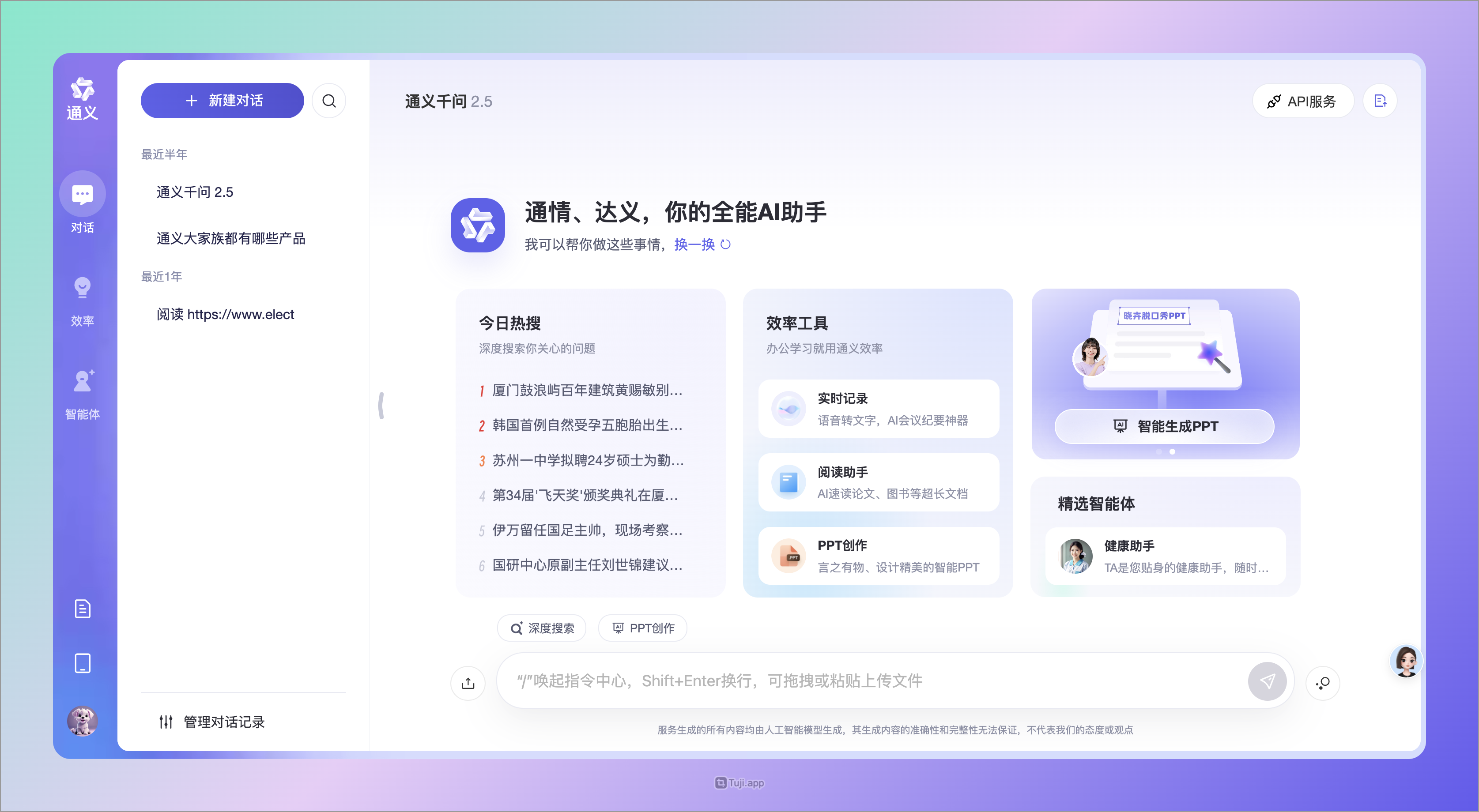 千问